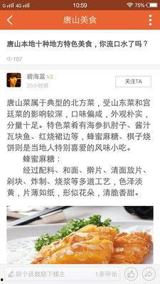 唐山本地人爆料新闻最新,最新热点事件追踪  第3张