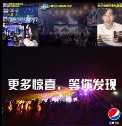 百事大咖爆料视频,揭秘幕后精彩瞬间